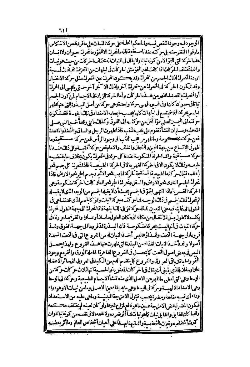 futmak.com - Page 611 - from part Two of the second Boulaq edition